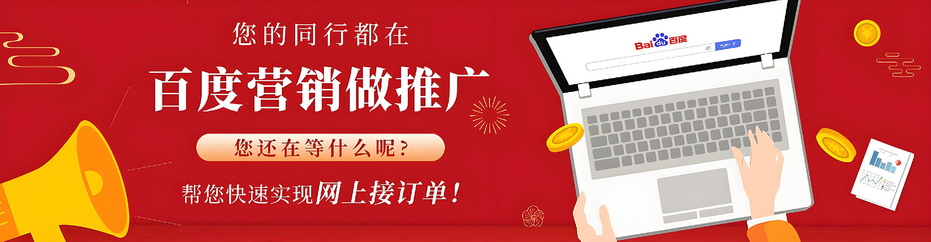 南明百度平台推广